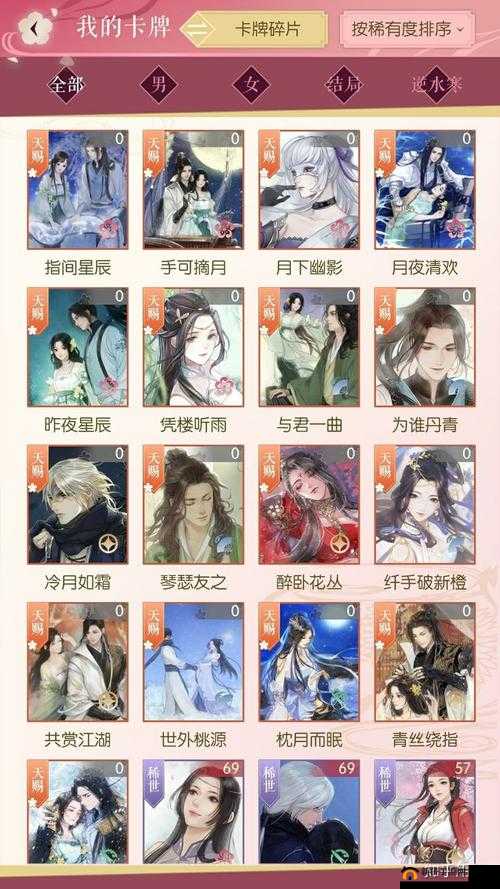 遇见逆水寒人气怎么弄？结缘人气排行榜玩法介绍