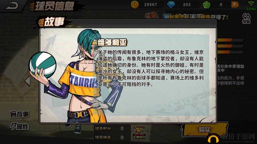 街球艺术小前锋技能全解析及SF球员角色推荐