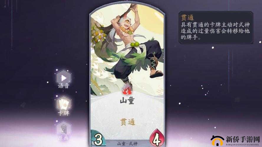 阴阳师百闻牌山童怎么玩？式神山童技能介绍攻略