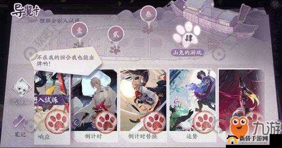 阴阳师百闻牌鬼火是什么？行动力费用机制介绍攻略[视频]