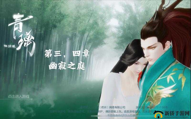 青璃幽寂之庭怎么进入？第三章打开庭院大门方法介绍[视频]的演变史