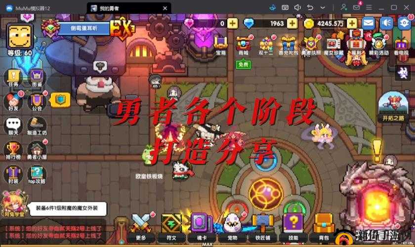 勇者之谷怎么加点?角色属性与技能加点攻略