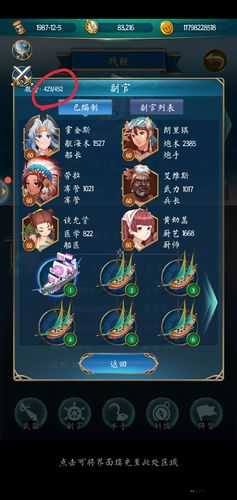 航海日记会计在哪招？副官会计招募地点介绍