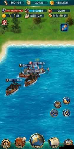 航海日记中的国籍变更与叛国做海盗策略