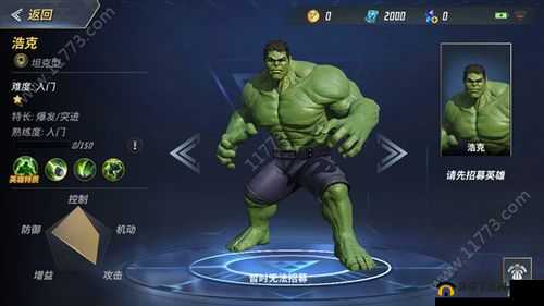 漫威超级战争浩克好用吗？绿巨人浩克英雄技能图鉴