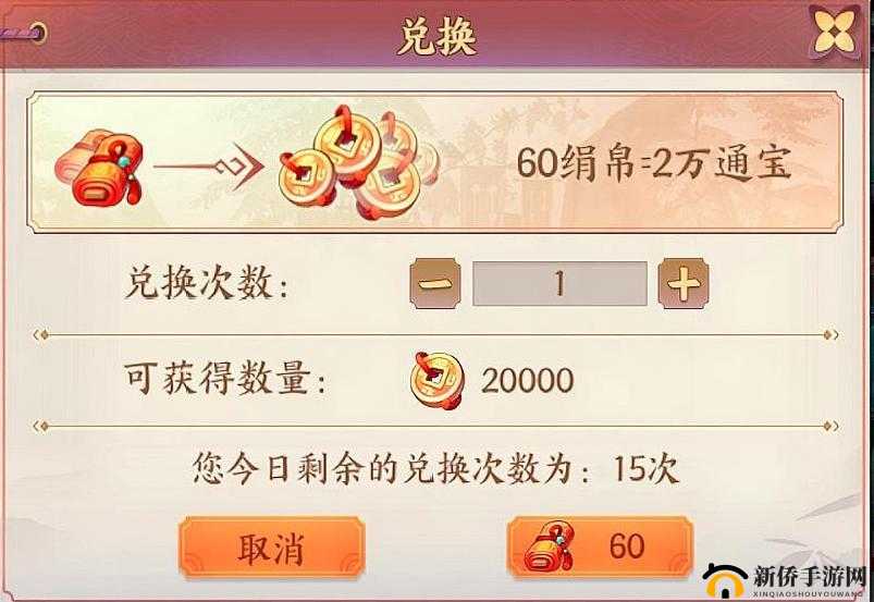 云梦四时歌通宝哪里多？高效刷金币方法介绍[视频]