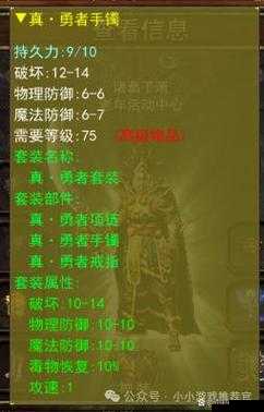 英雄传说星之轨迹装备如何获取?装备获取途径一览