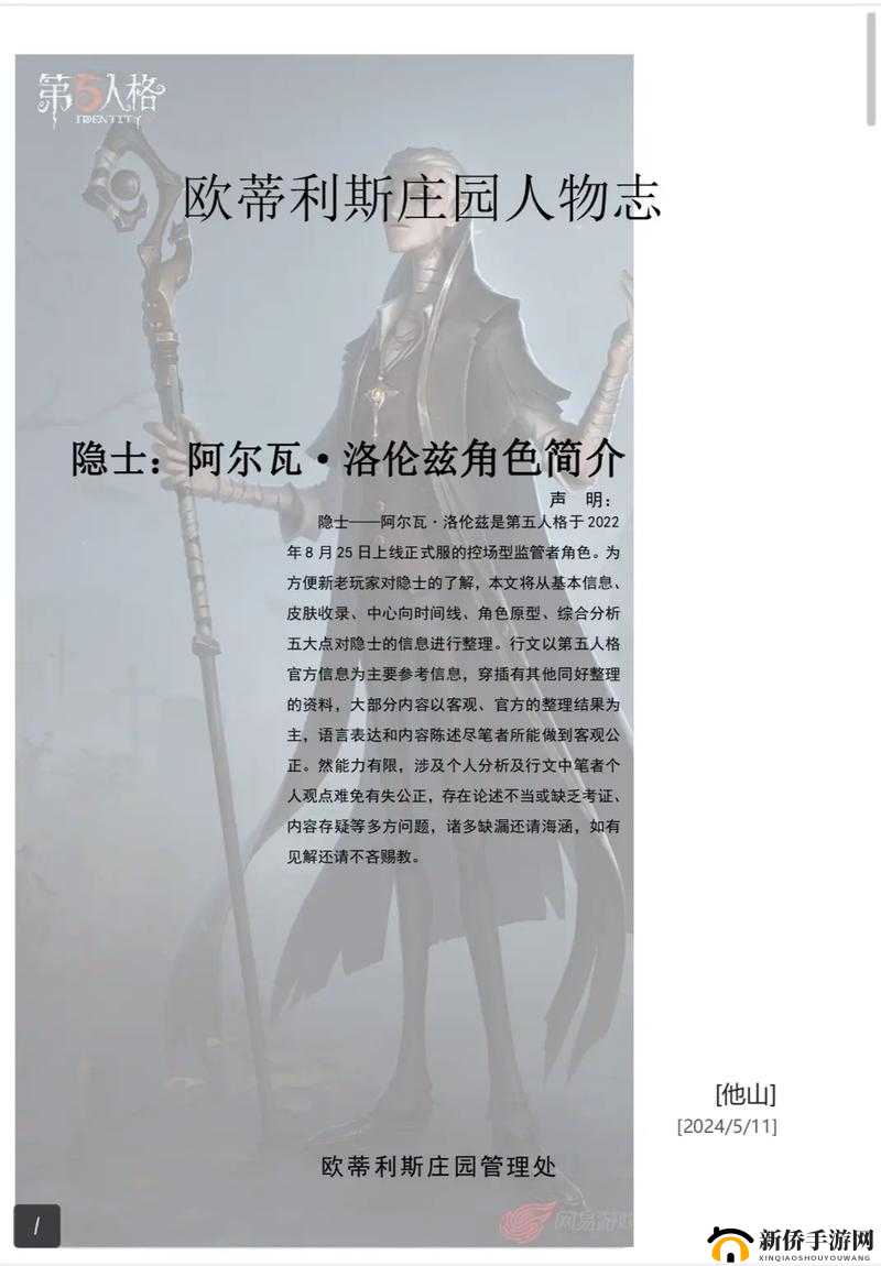 隐世录方士深度剖析，元素输出的巅峰强者