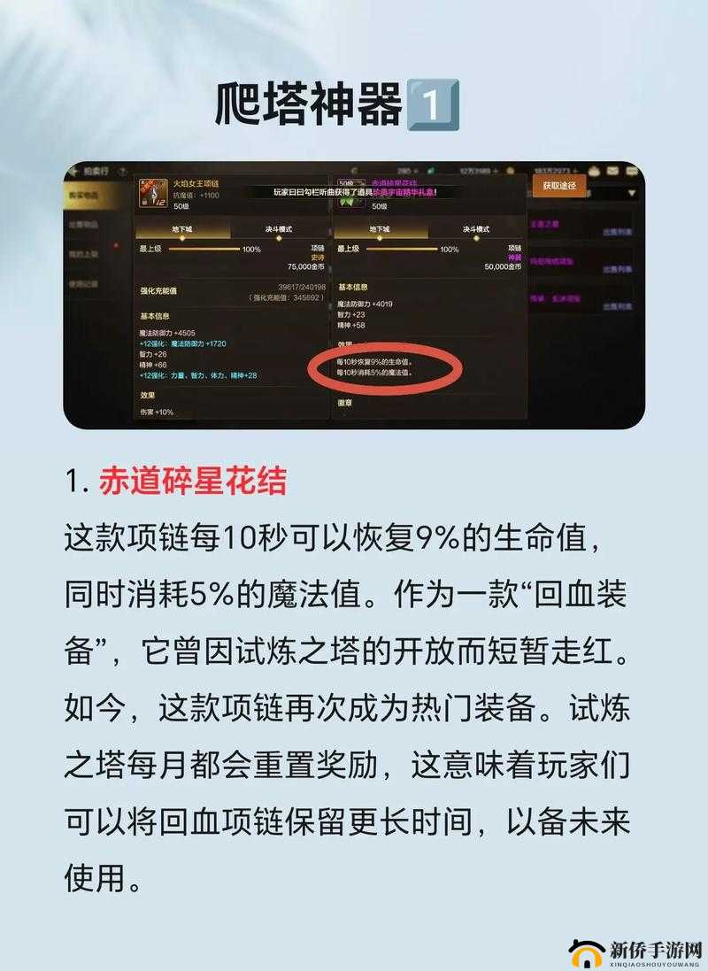 古今江湖奇想江湖试炼怎么完成？试炼挑战达成攻略