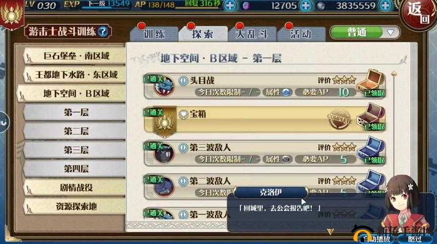 英雄传说星之轨迹怎么升级？分队等级提升攻略