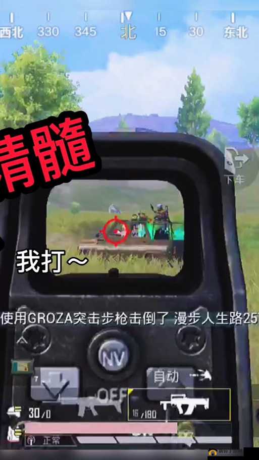 和平精英驾车击杀任务怎么做？载具淘汰12人赛季挑战完成攻略