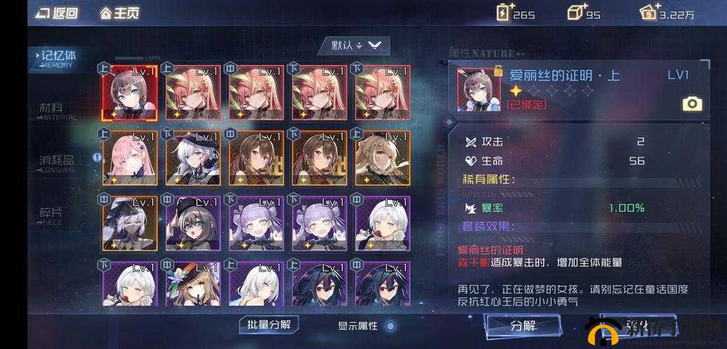 少女枪战记忆体是什么？角色装备记忆体玩法攻略的演变史