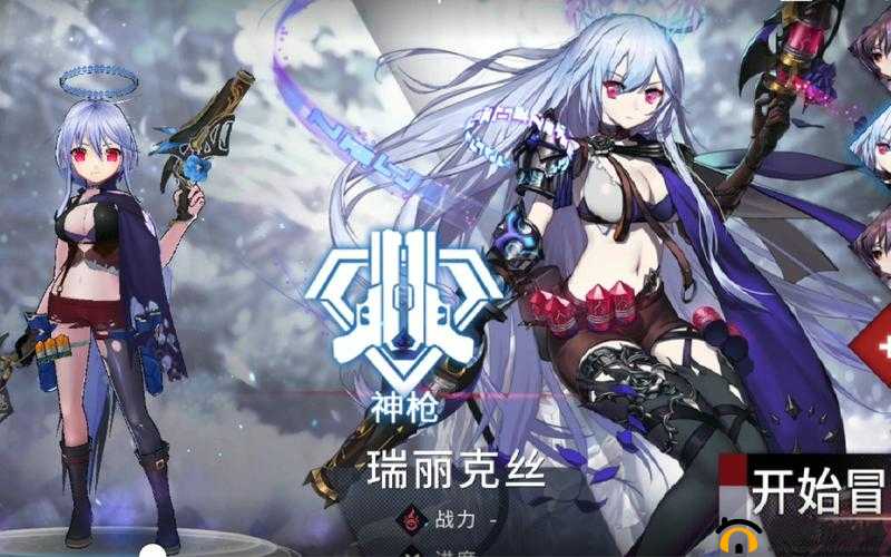 圣裁终焉瑞丽克斯好用吗？铳语瑞丽克斯角色介绍