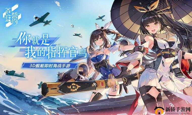 苍蓝誓约好感度怎么提升？舰姬婚戒誓约玩法介绍