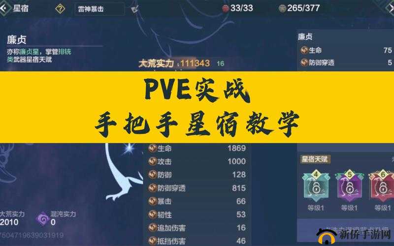 云梦四时歌绝品星宿怎么获得？金色星宿获取攻略