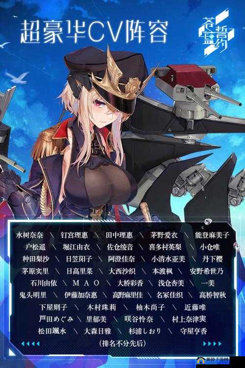 苍蓝誓约战术有什么用?舰队战术加成攻略