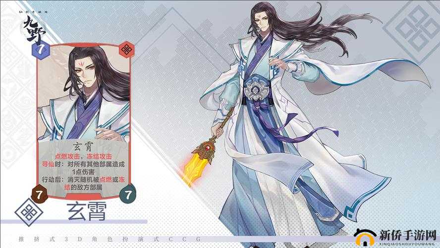 仙剑奇侠传九野星尘有什么用？卡牌合成与分解方法攻略