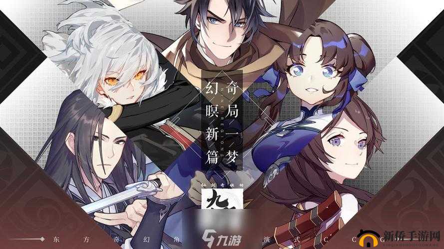 仙剑奇侠传九野,同伴切换与看板人物变更的深度解析