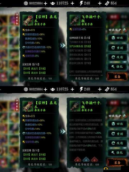 影之刃3装备从哪获得?极品装备获取途径介绍