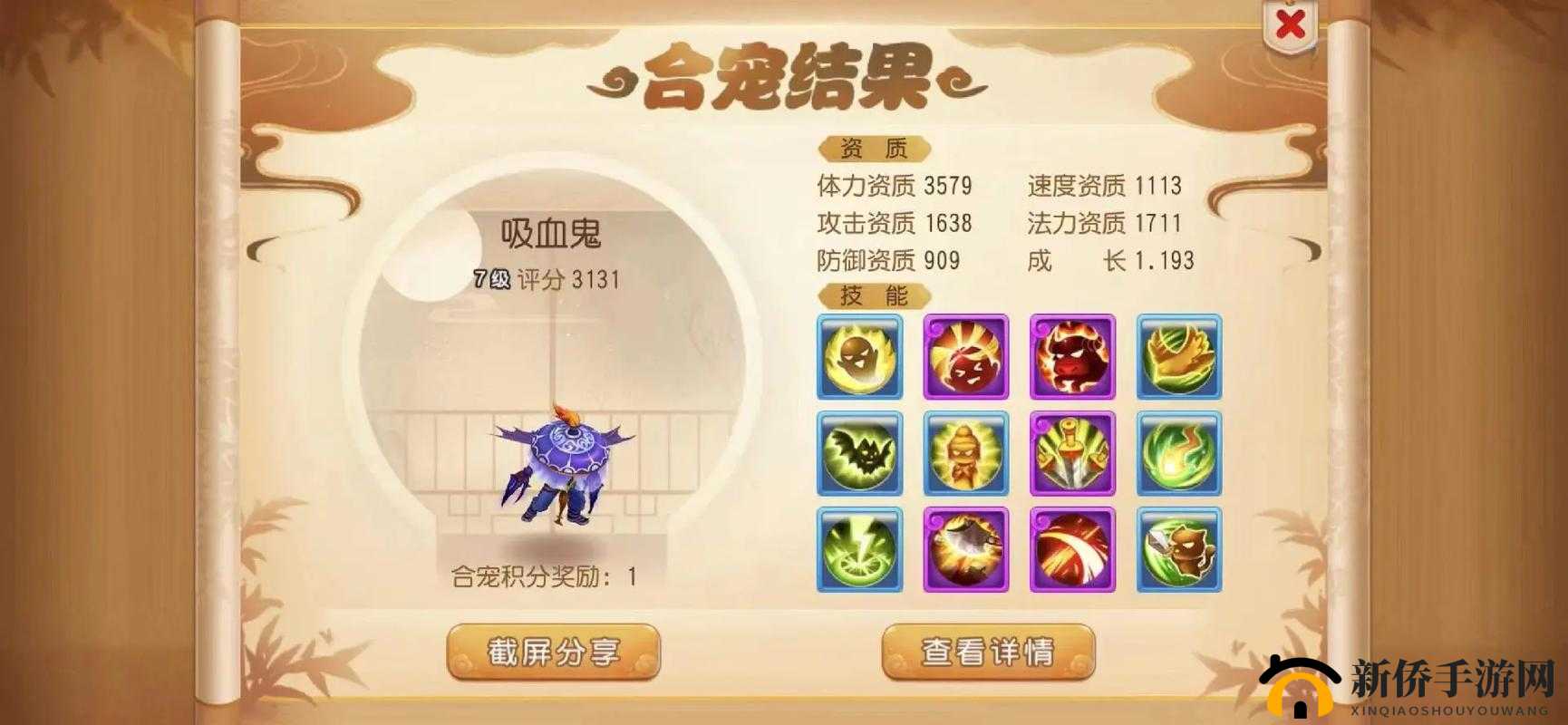 梦幻西游手游合宠攻略，洗宠穷三代，合宠毁一生？