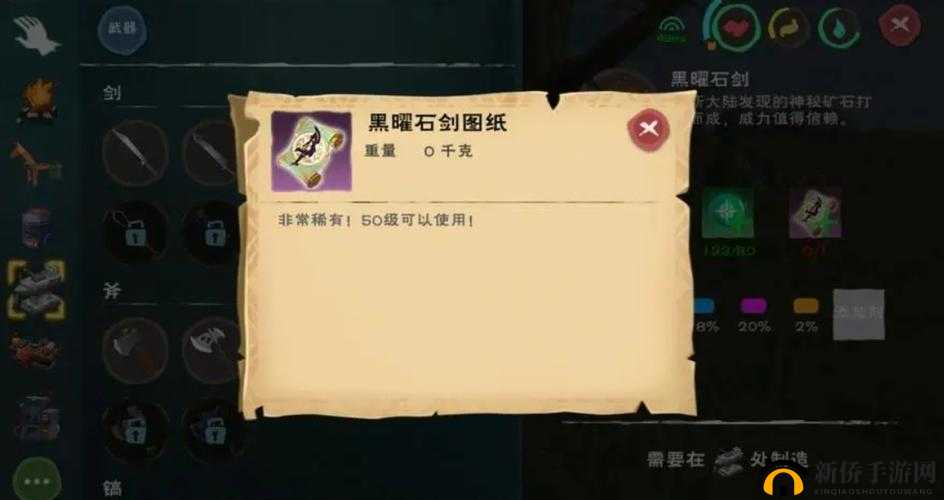 创造与魔法黑曜石在哪？黑曜石装备做法深度解析