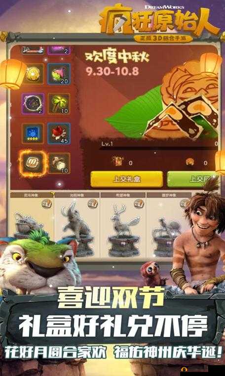 疯狂原始人手游狩猎训练营怎么过，狩猎训练营通关攻略