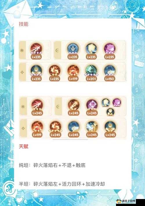 无尽远征火法厉害吗？火焰专精法师技能搭配介绍