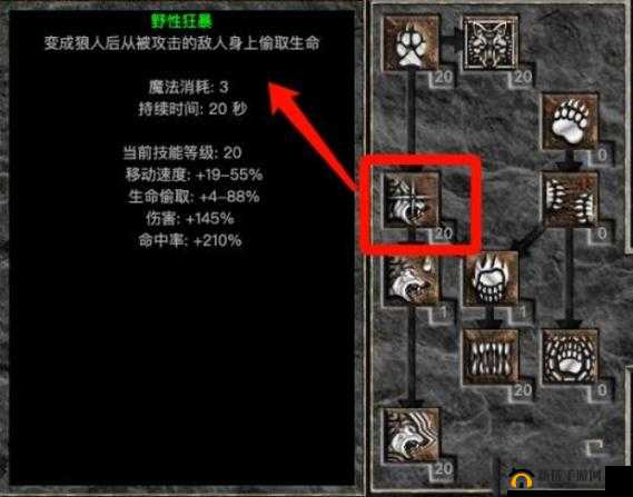 不休的乌拉拉德鲁伊怎么玩？德鲁伊加点和技能搭配思路的演变史