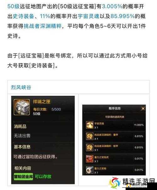 无尽远征生活技能有什么用?锻造装备等生活玩法介绍