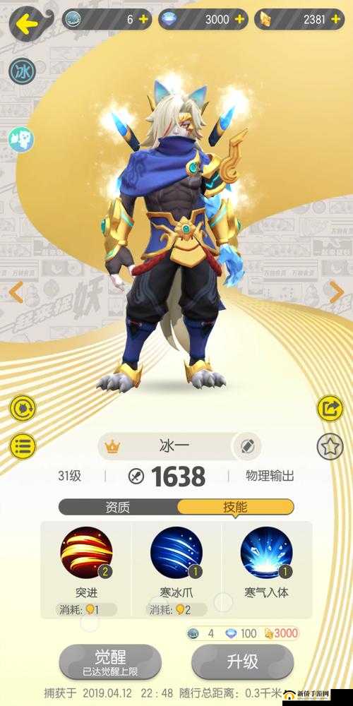 一起来捉妖风不怒怎么打？大师2晋级挑战风不怒打法攻略[视频]