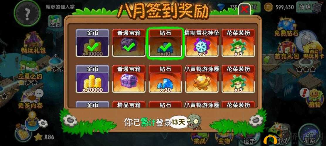 植物大战僵尸2无限刷碎片心得,植物轻松换的演变史专题