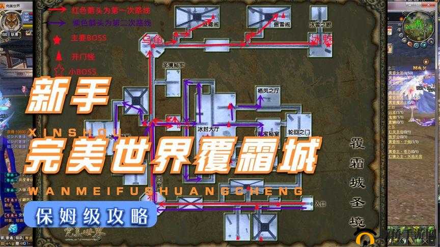 完美世界手游覆霜城怎么打？完美世界手游覆霜城通关攻略