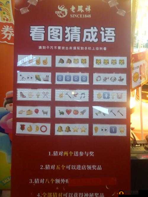 疯狂猜成语2，一个木偶背后的成语奥秘与深度体验