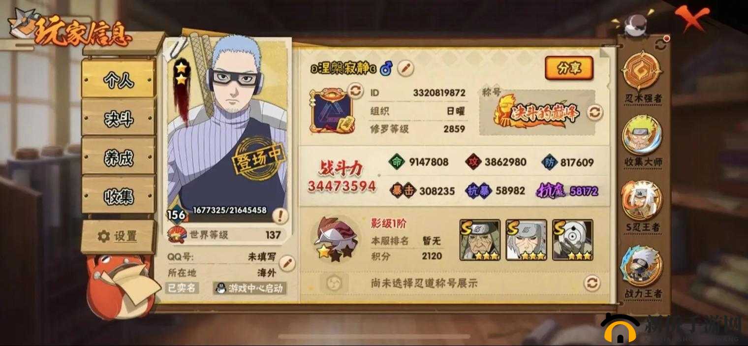 火影忍者手游平民忍者推荐，平民也能强势