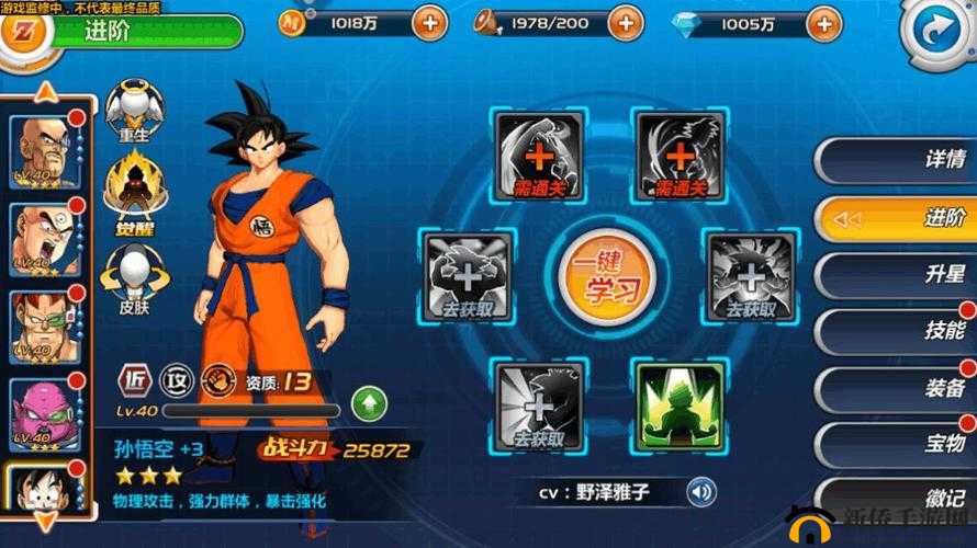 龙珠觉醒超赛悟空获取攻略