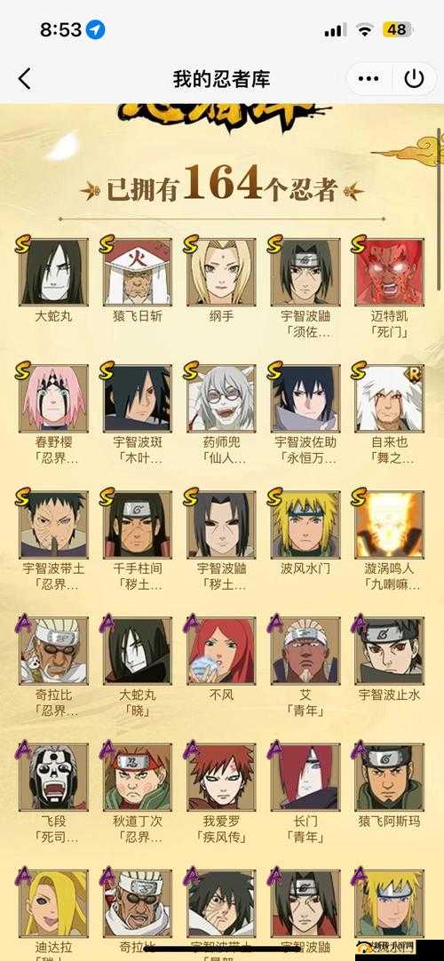 火影忍者疾风传登场人物·疾风传忍者介绍演变史专题