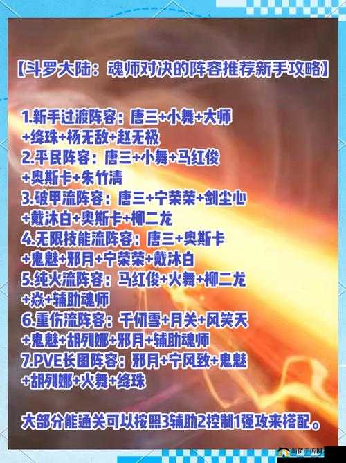 37斗罗大陆职业全解析,新手如何选择最佳起点?