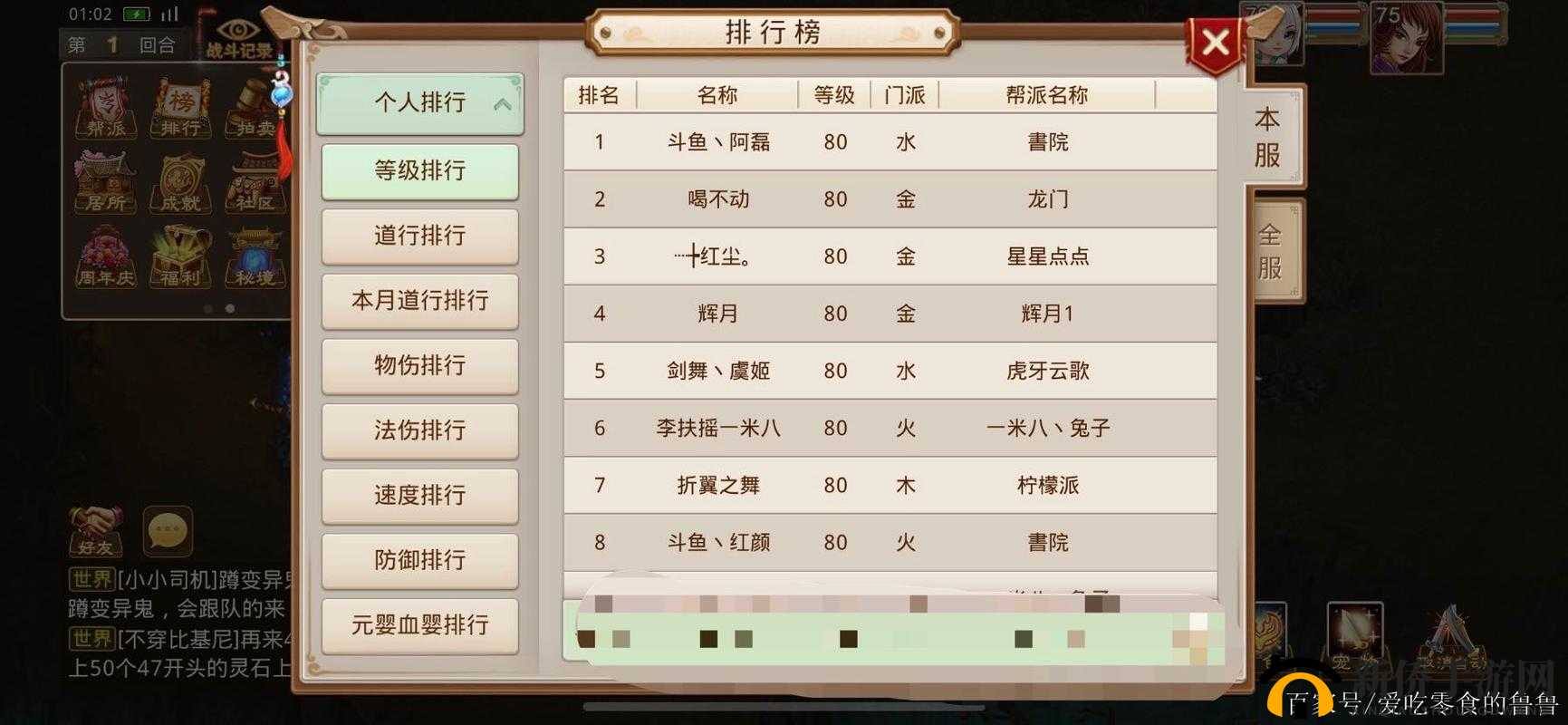 问道手游快速升级攻略 新手最全升级指南
