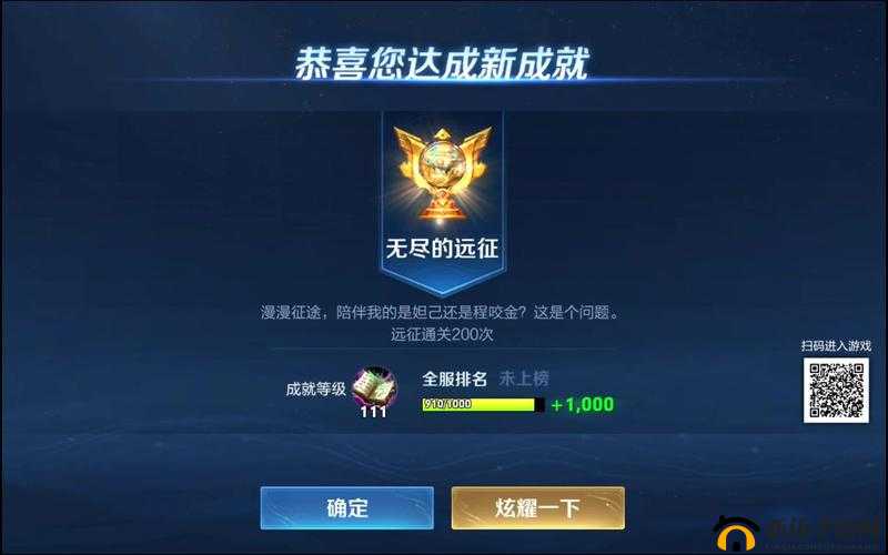 无尽远征第一天怎么升30级？首日经验获取指南