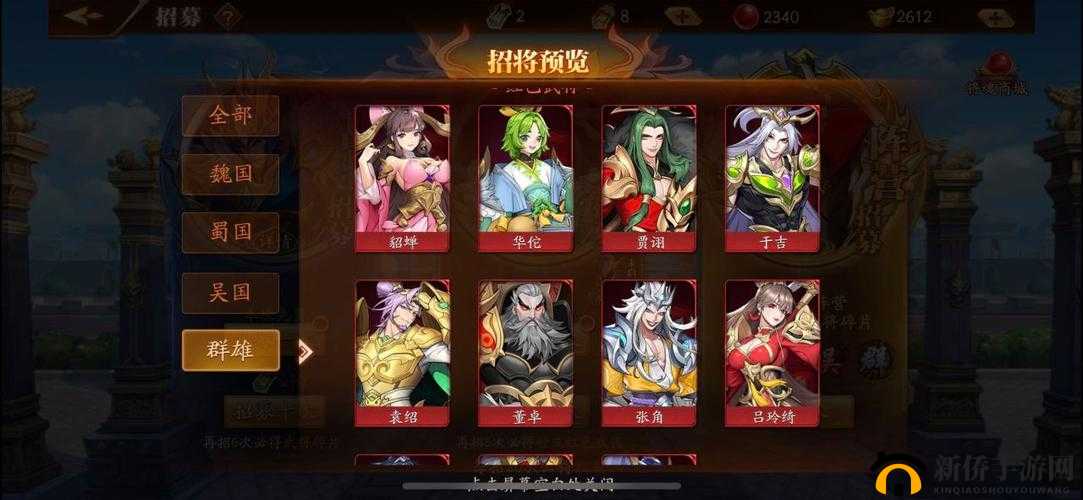 放开那三国目前最强3组阵型的优劣势