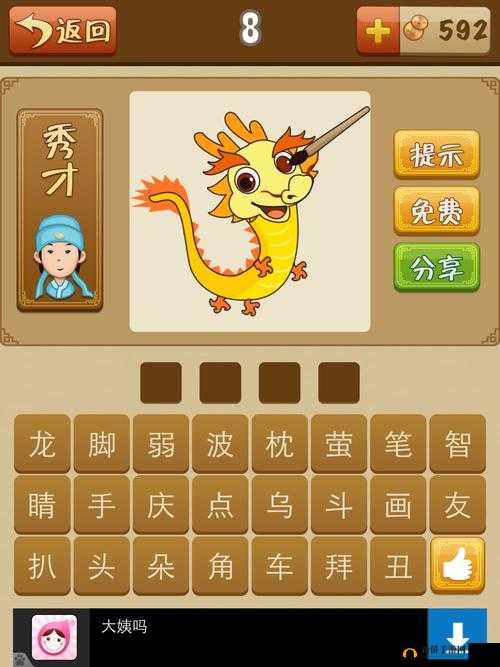 疯狂猜成语新纪元,文字少一点,玩法大革命