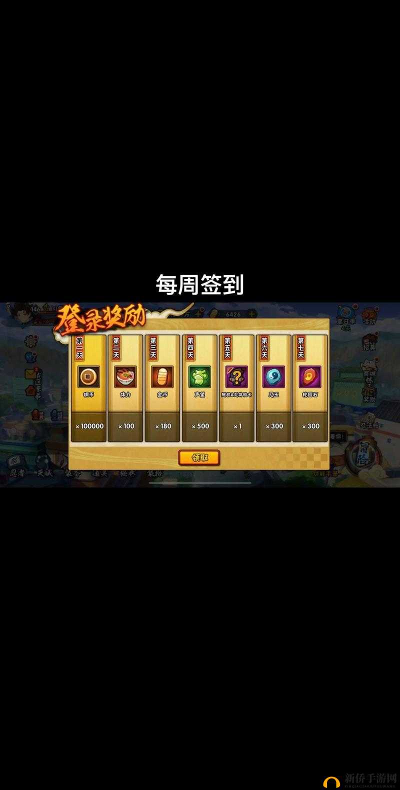 火影忍者手游平民玩家如何攒金币