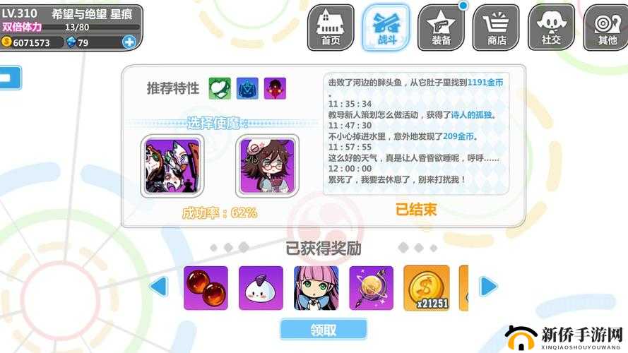 崩坏学园2里世界攻略,事项与掉落详解