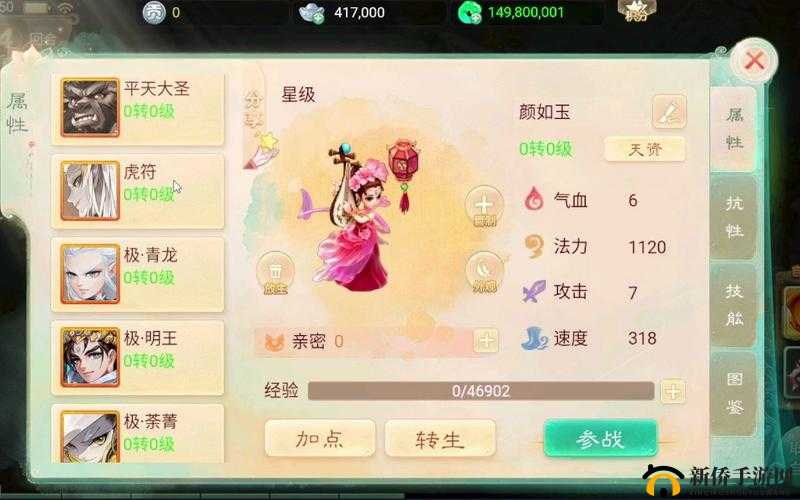 大话西游手游仙族技能解析攻略与最新加点方案推荐