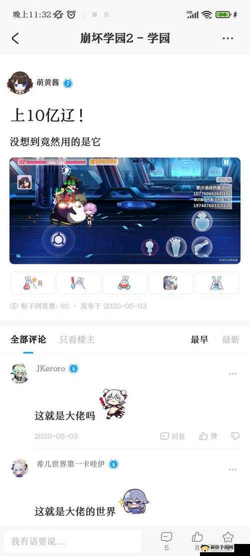 崩坏学园2人气主播之路活动/获胜的代价怎么玩，俄罗斯转盘/女王妖姬获取攻略的演变史