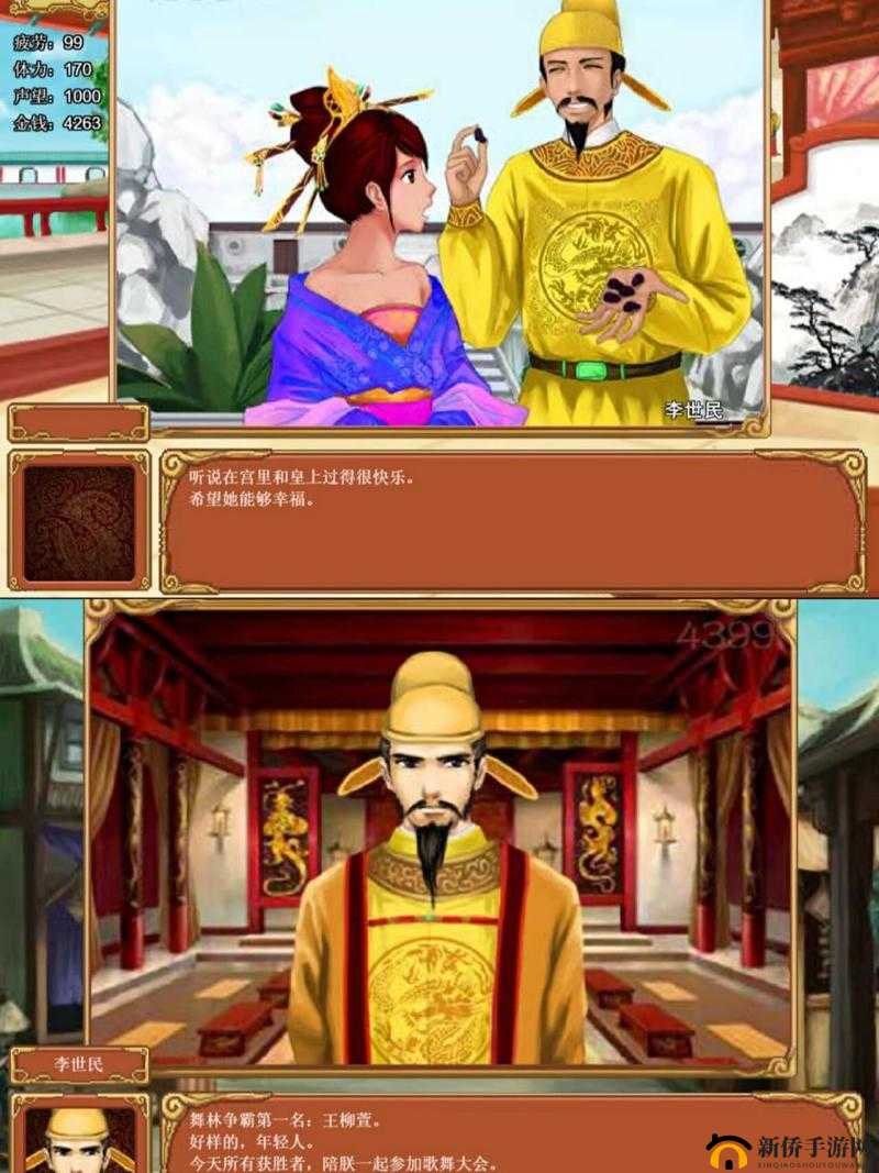 皇后成长计划58种结局大揭秘,你的皇后命运如何?