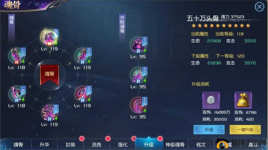 37斗罗大陆手游玩家该选择什么魂骨 魂骨攻略大全