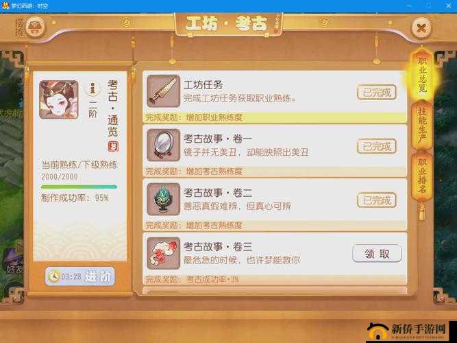 梦幻西游手游科举答题器助你金榜提名，演变史专题