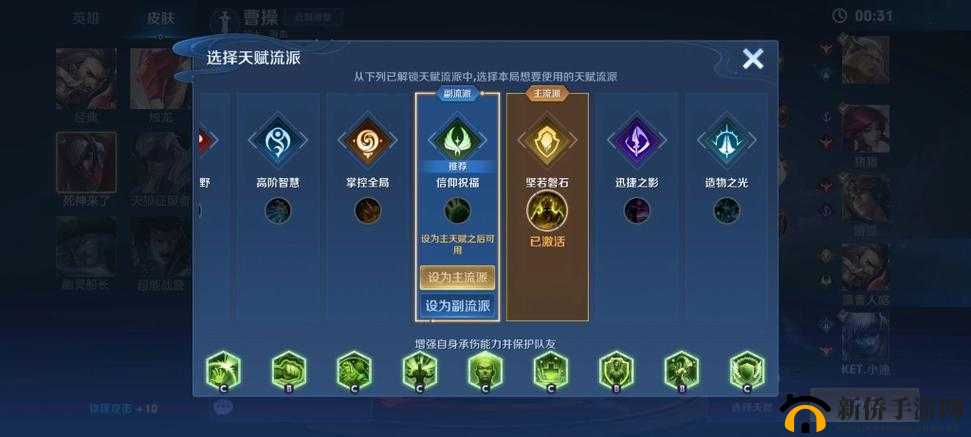 王者荣耀日之塔阵容怎么选择，日之塔阵容选择推荐