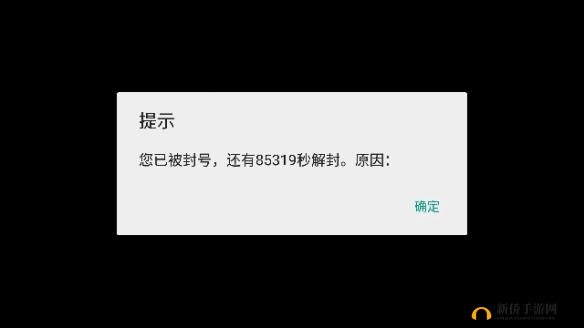 火影忍者手游帐号被封了怎么办？解封方法演变史专题